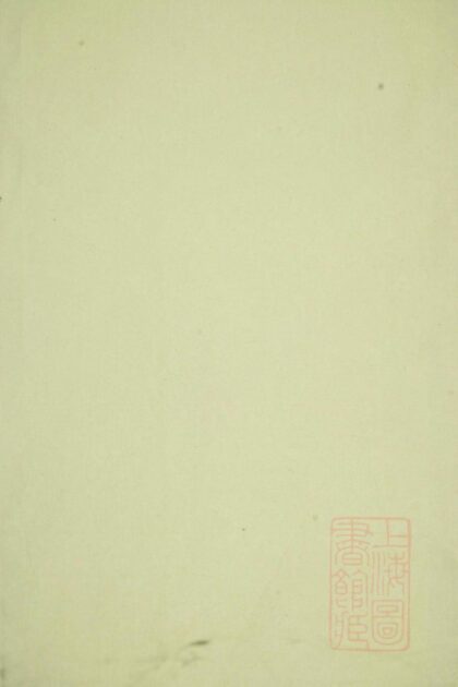 00904 大元吴氏宗谱 0.jpg