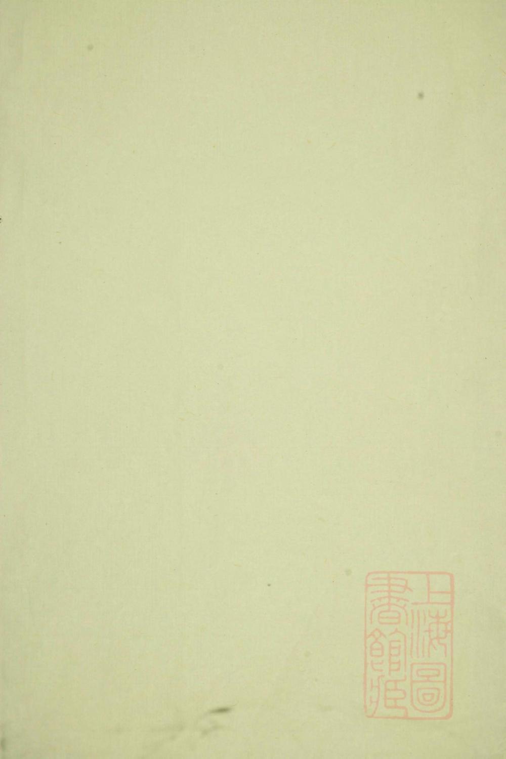 _大元吴氏宗谱_