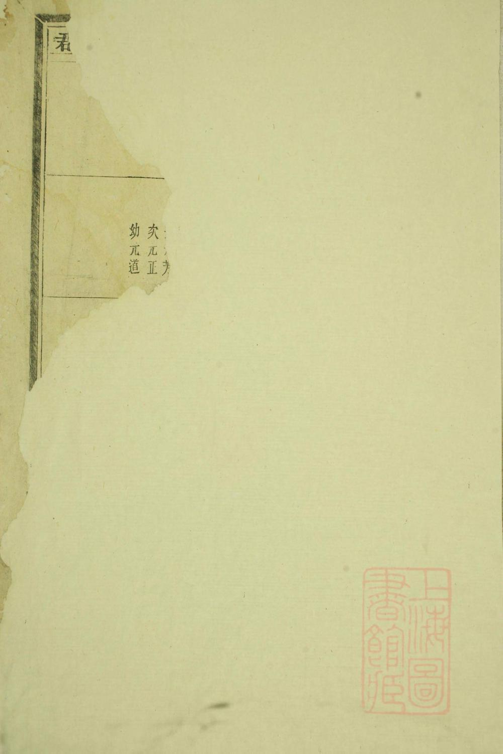 _大元吴氏宗谱_