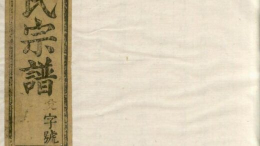 00906 浦阳徐氏家谱 0.jpg