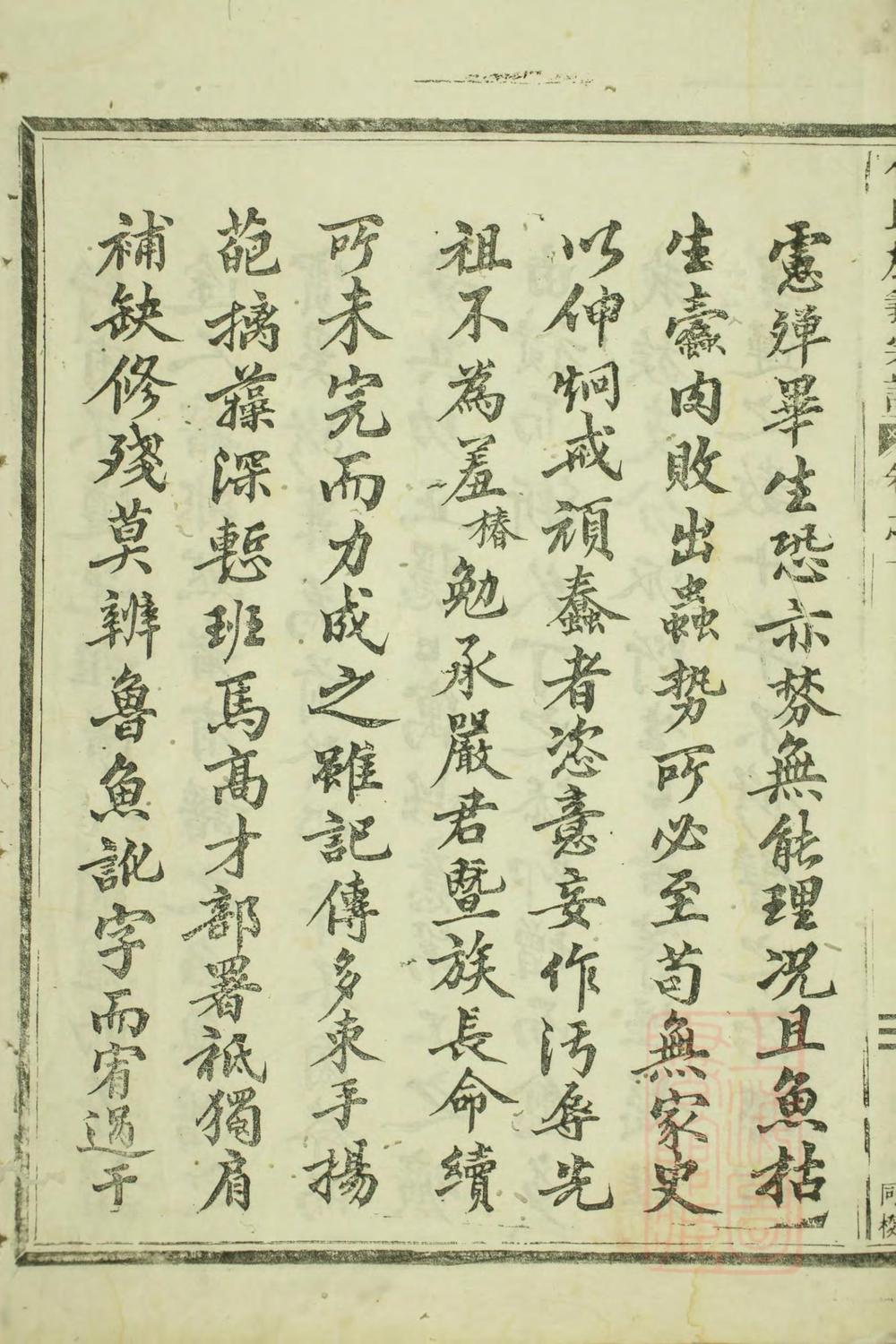 _包氏旌义宗谱_