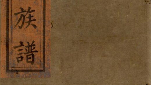 00910 浏阳县祠吴氏族谱 0.jpg