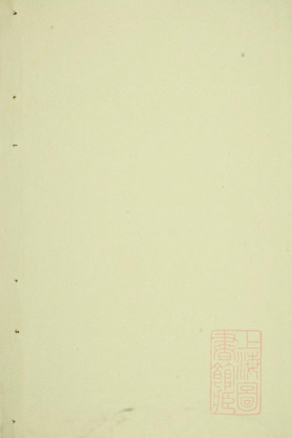 _浦阳王氏宗谱_