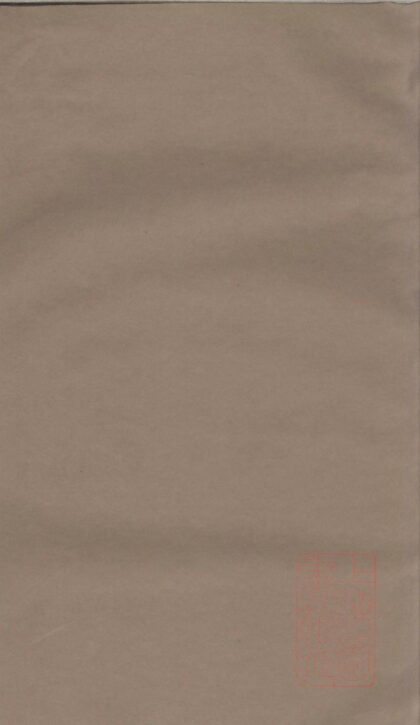 00914 醴陵匡氏房谱 0.jpg