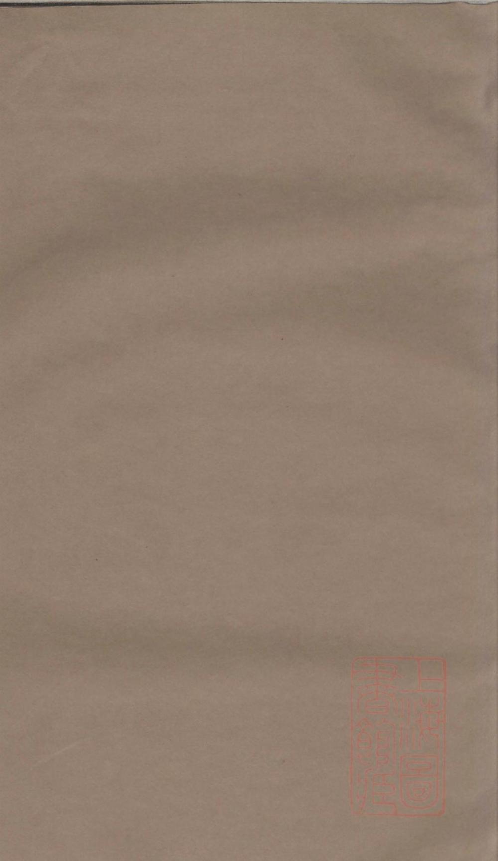 _醴陵匡氏房谱_