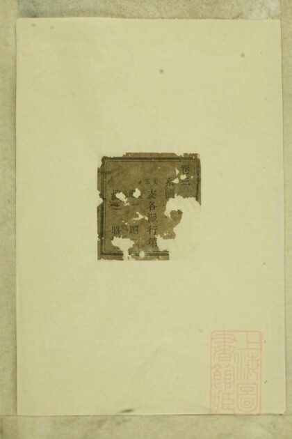 00915 暨阳长宁洄溪骆氏宗谱 0.jpg