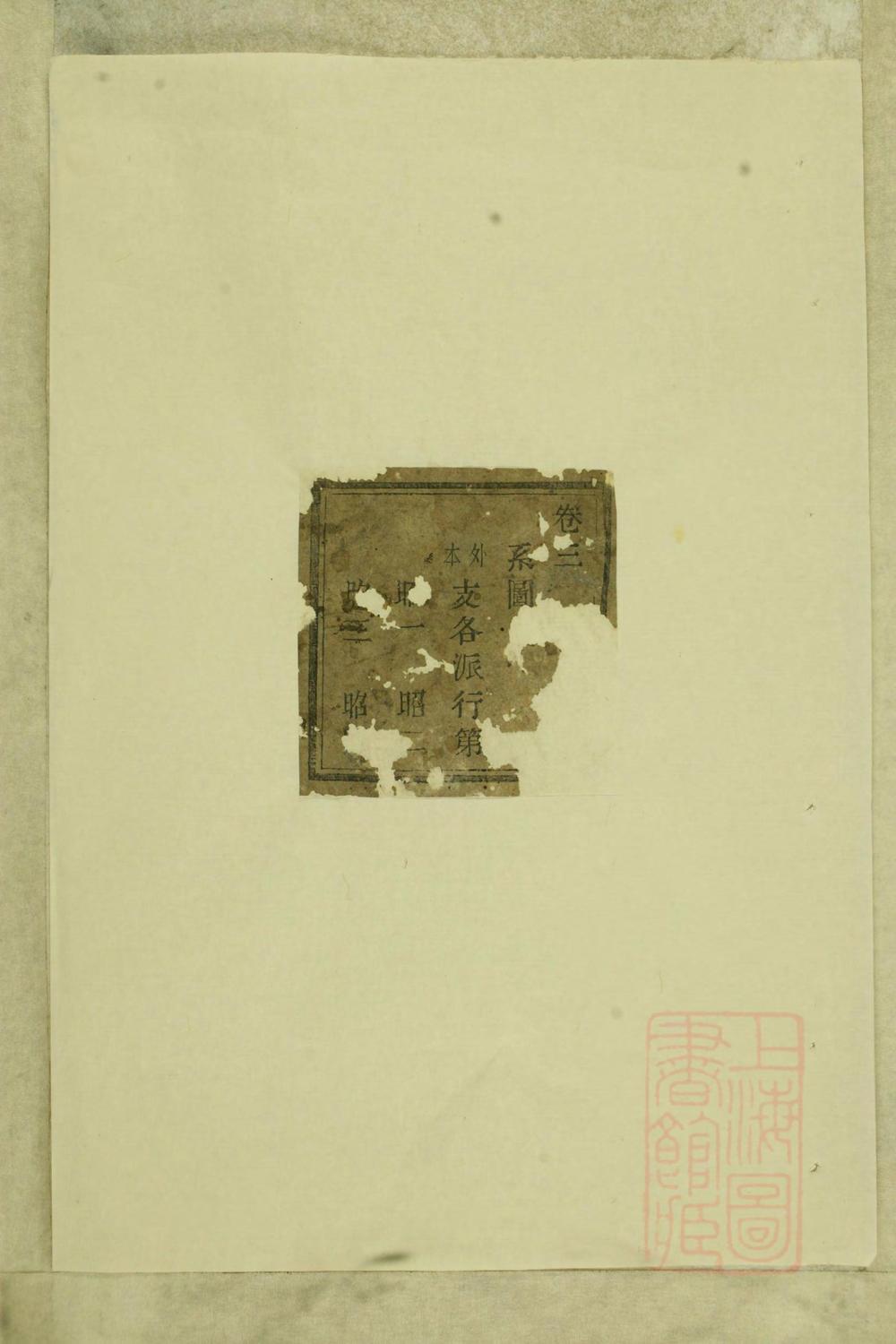 _暨阳长宁洄溪骆氏宗谱_