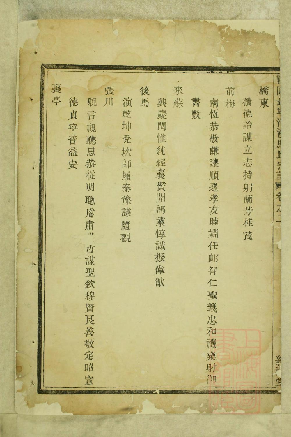 _暨阳长宁洄溪骆氏宗谱_