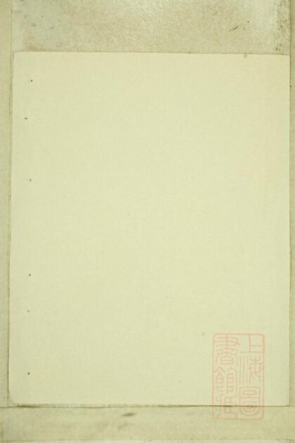 00916 临海洪氏宗谱 0.jpg