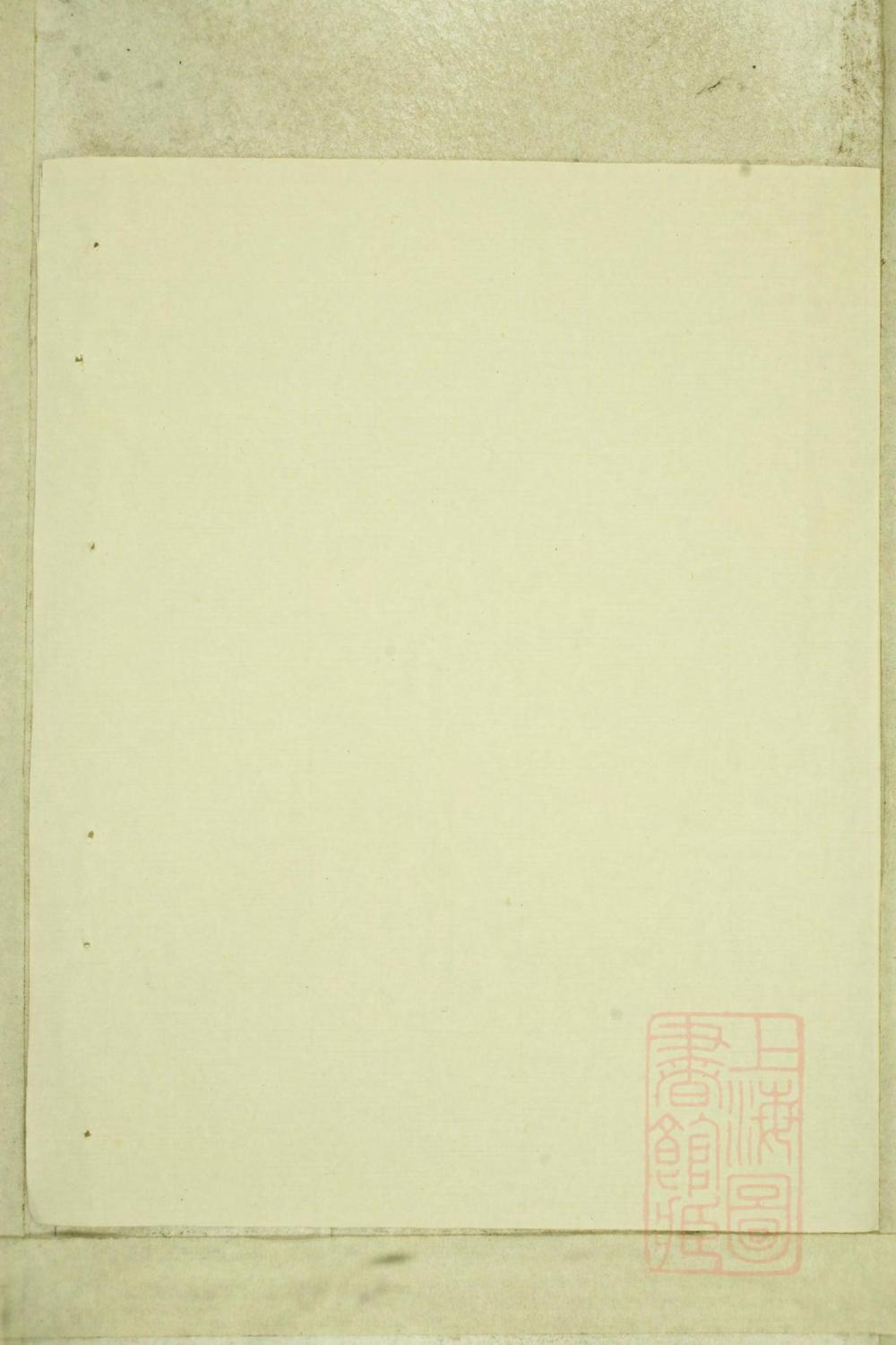 _临海洪氏宗谱_