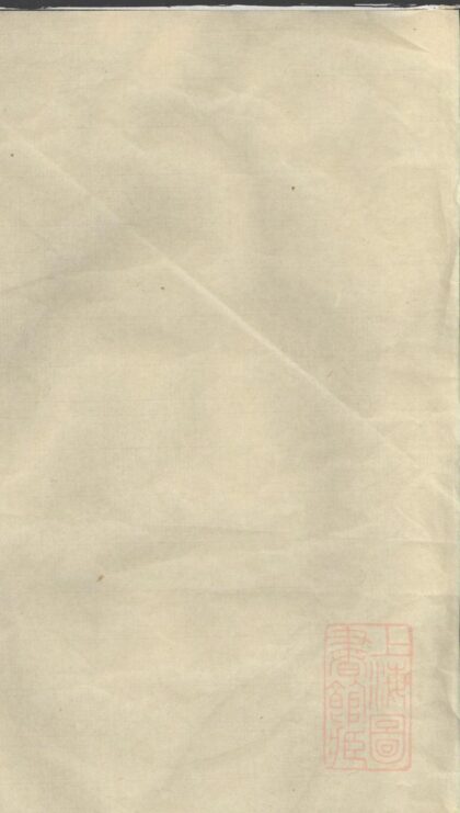 00917 洪氏族谱 0.jpg