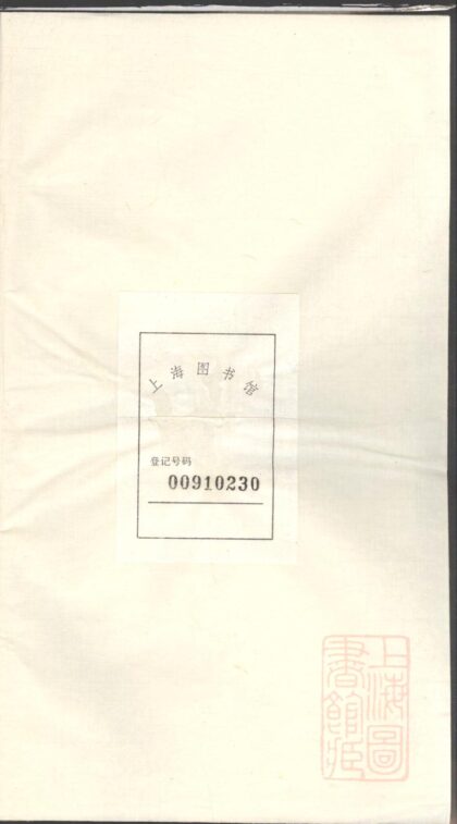 00918 官桥下宅陈氏房谱 0.jpg