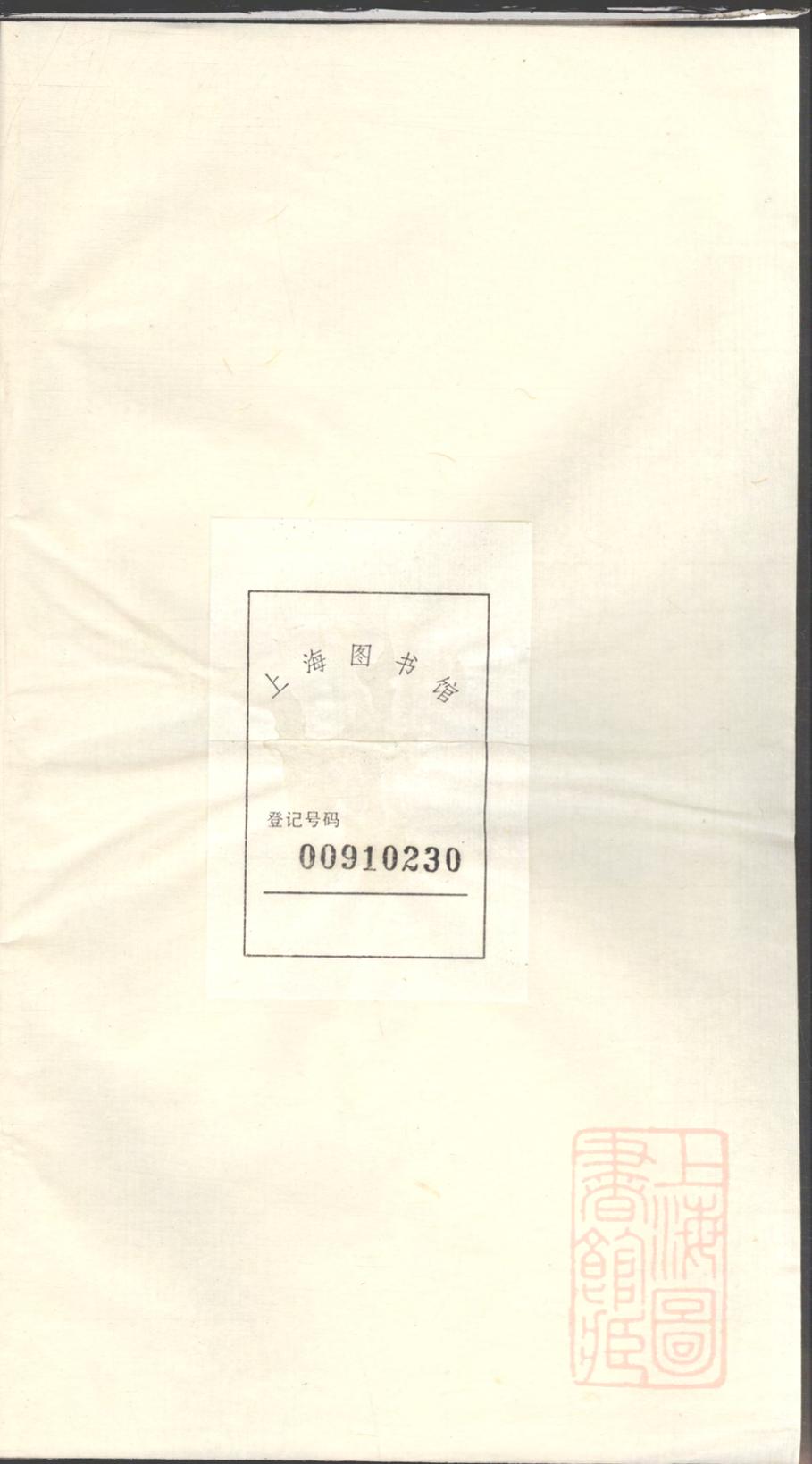 _官桥下宅陈氏房谱_