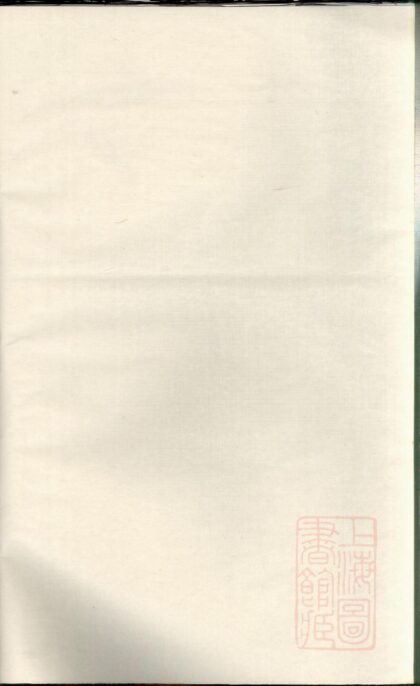 00919 东山傅氏十五修宗谱 0.jpg