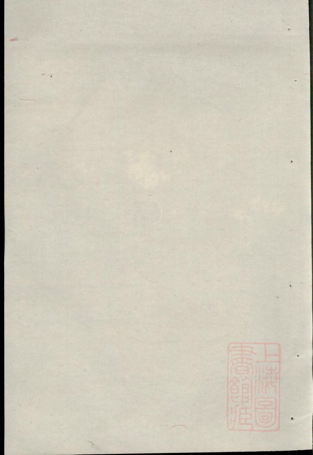 _古润丹徒东若井亭方氏族谱_