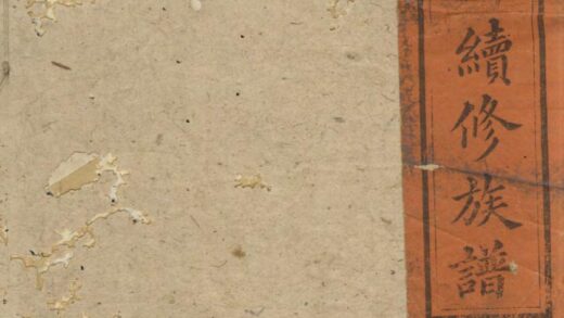 00923 林氏续修族谱 0.jpg