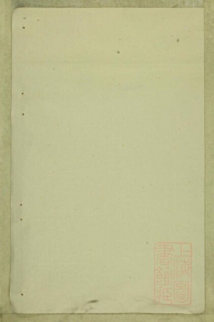 00927 金华阮氏宗谱 0.jpg