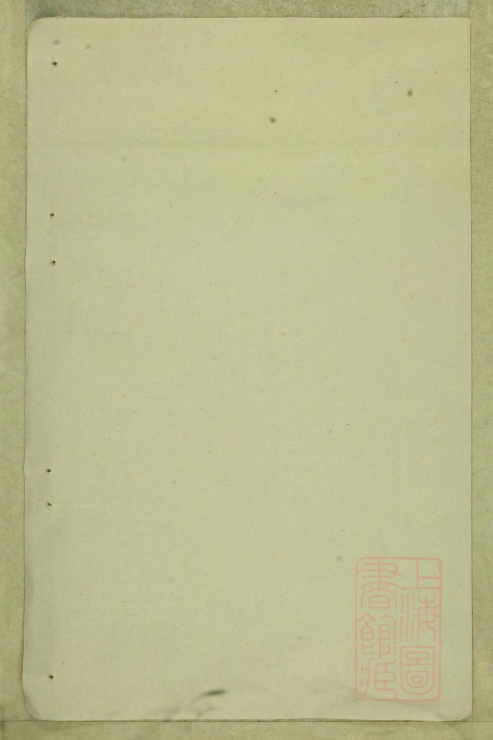 _金华阮氏宗谱_