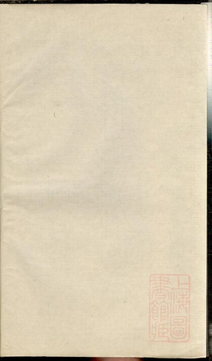 00928 江阴太宁邢氏支谱 0.jpg