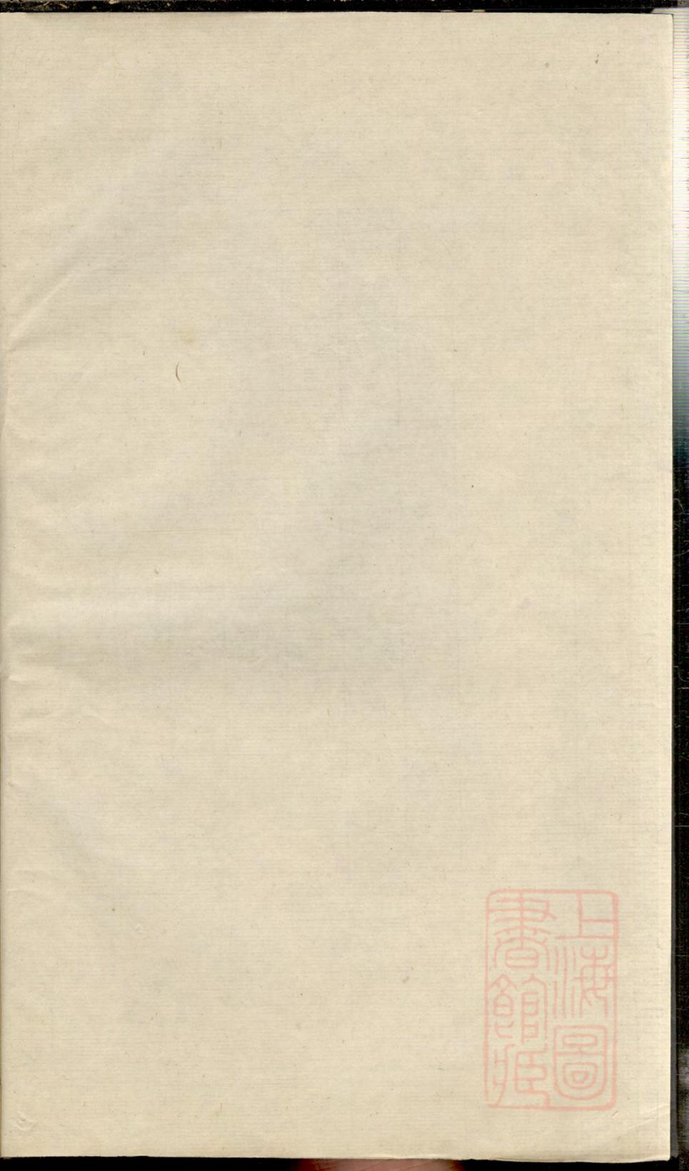 _江阴太宁邢氏支谱_