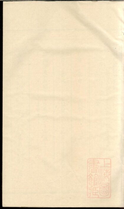 00931 浦阳和溪石氏宗谱 0.jpg