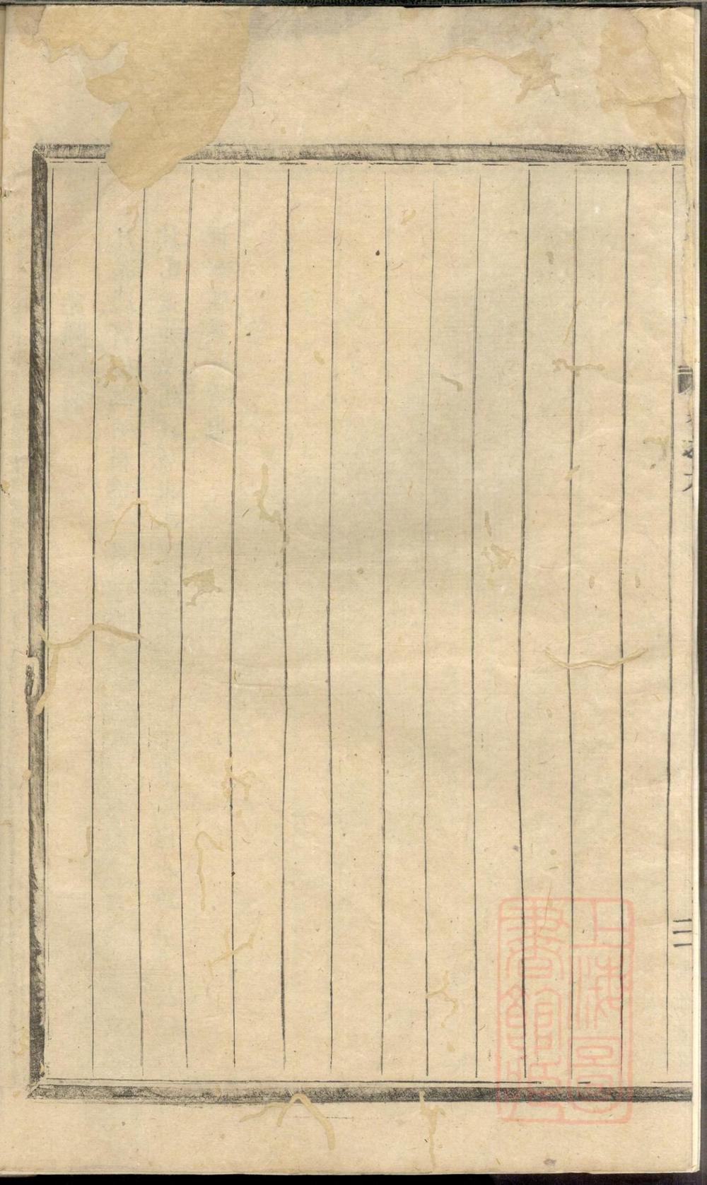 _浦阳和溪石氏宗谱_