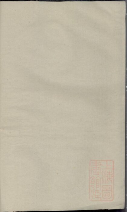 00933 龙邑高塘丁氏宗谱 0.jpg