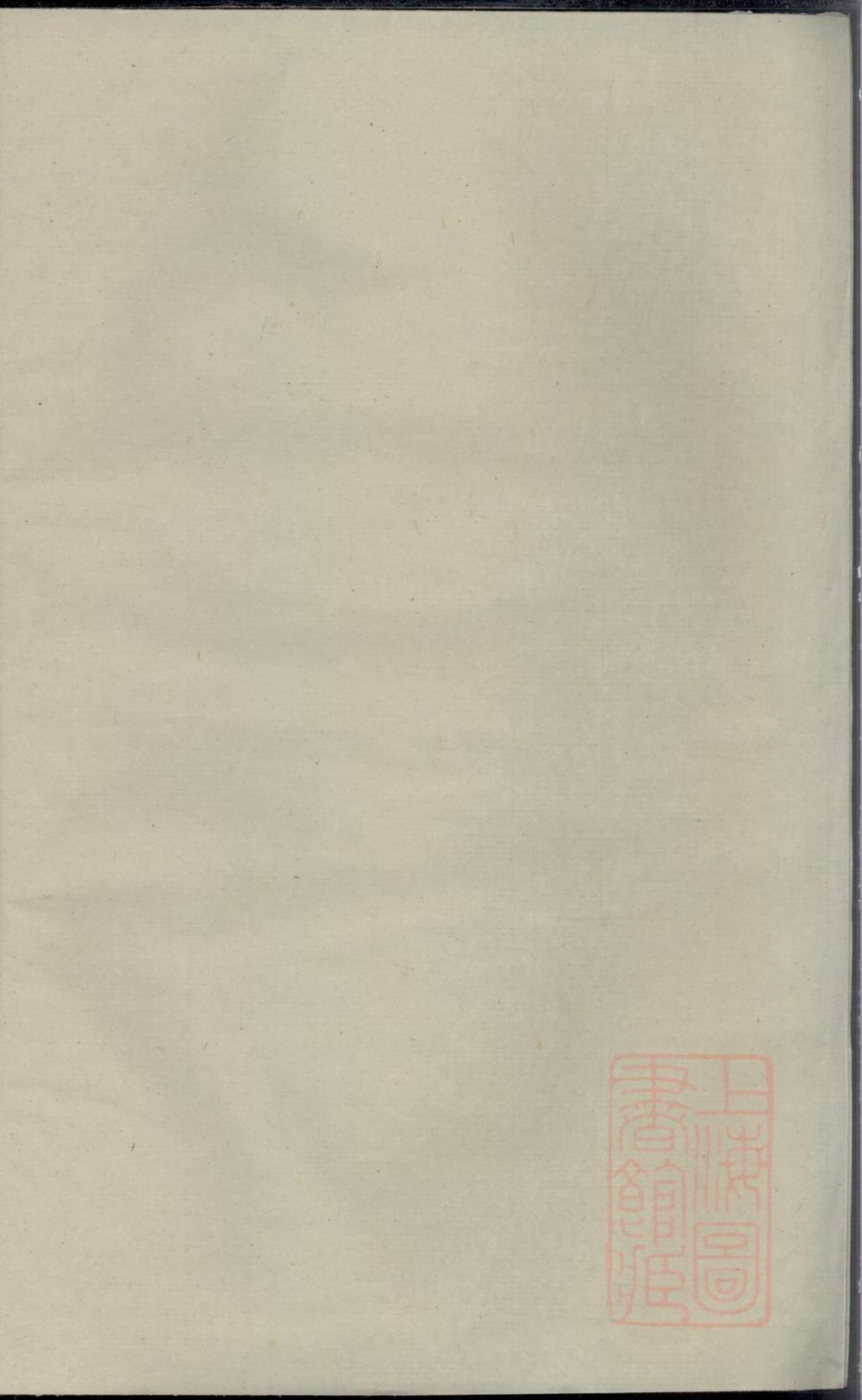 _暨阳花亭杜氏宗谱_