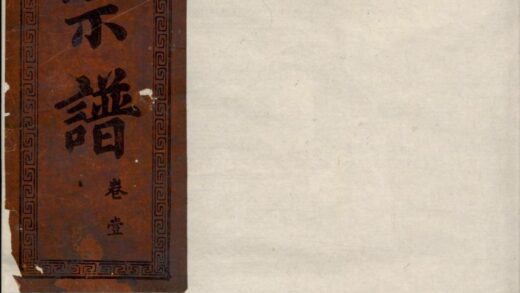 00937 董氏宗谱 0.jpg