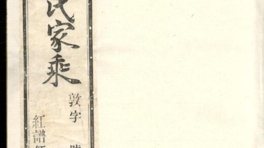 00938 金沙下庄蒋氏家乘 0.jpg