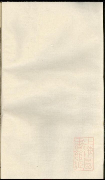 00939 横城蒋氏宗谱 0.jpg