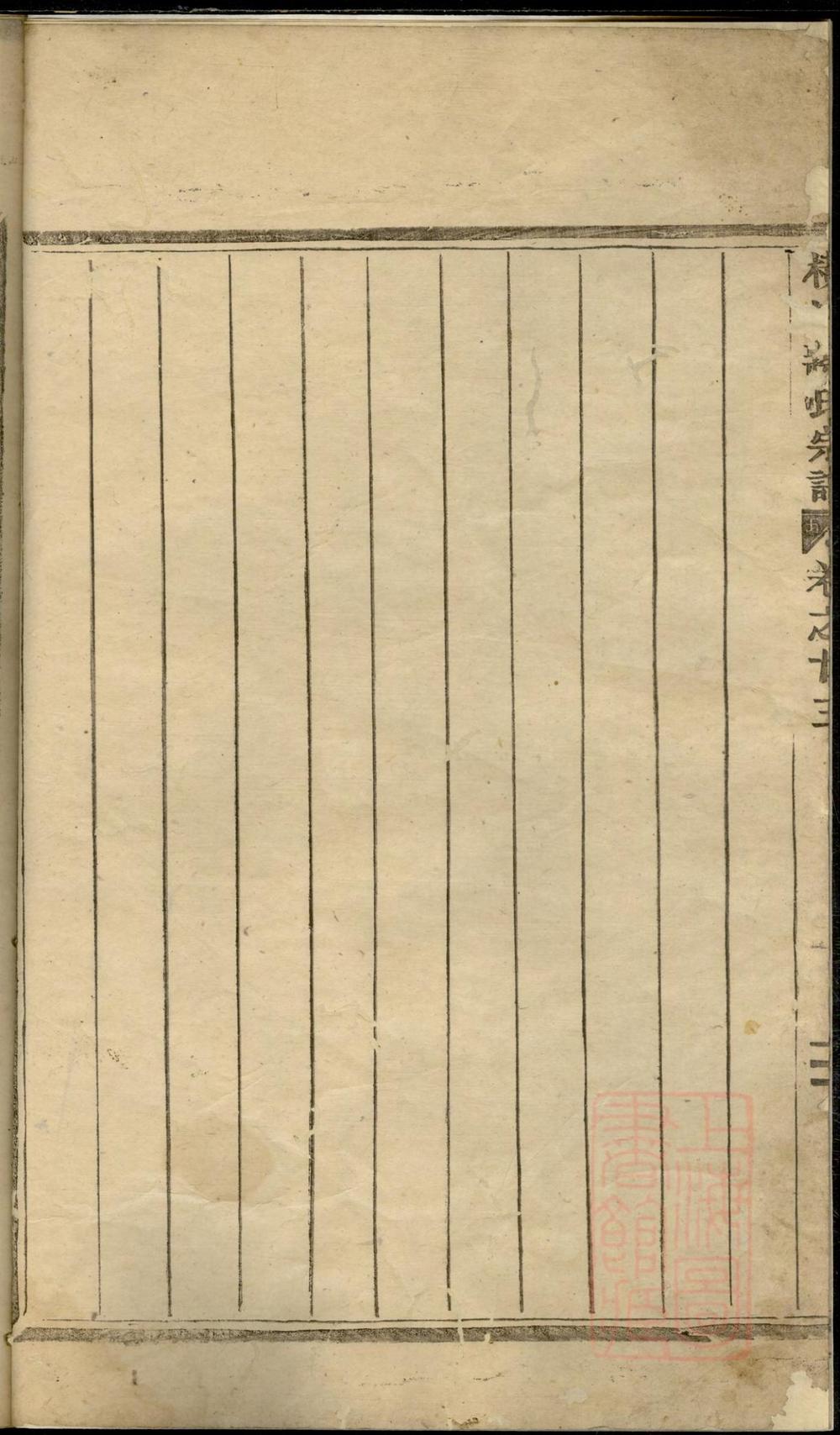 _横城蒋氏宗谱_