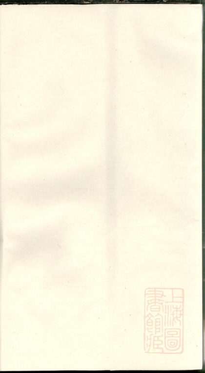 00940 横城蒋氏重修宗谱 0.jpg