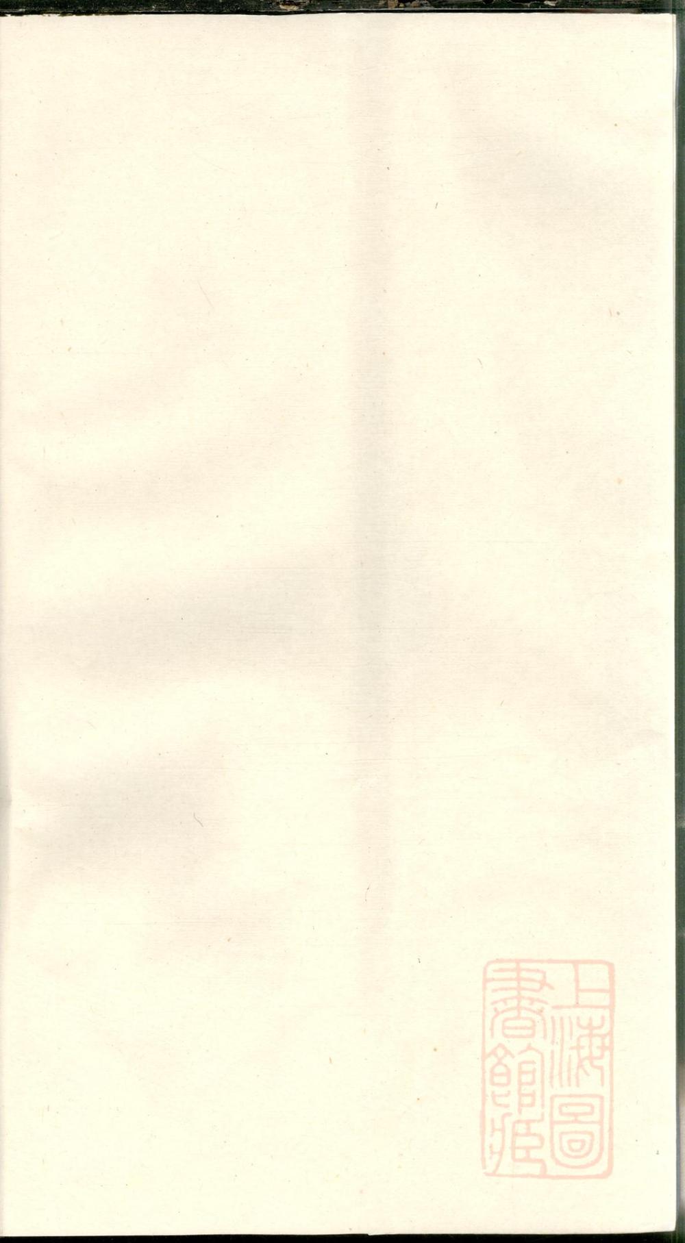 _横城蒋氏重修宗谱_