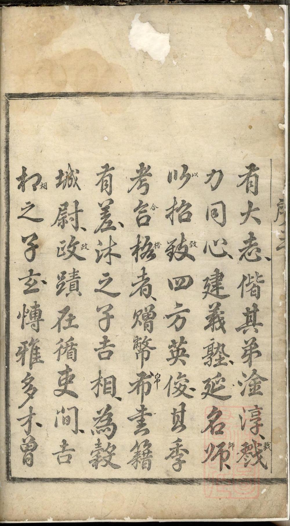 _横城蒋氏重修宗谱_