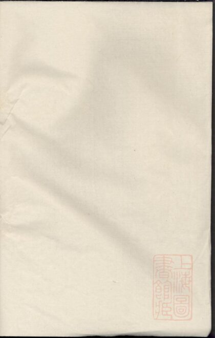 00942 暨阳周氏宗谱 0.jpg