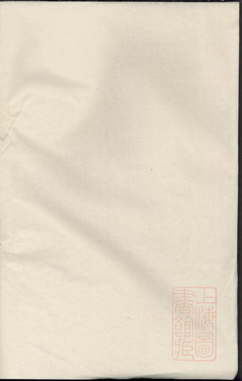 _暨阳周氏宗谱_