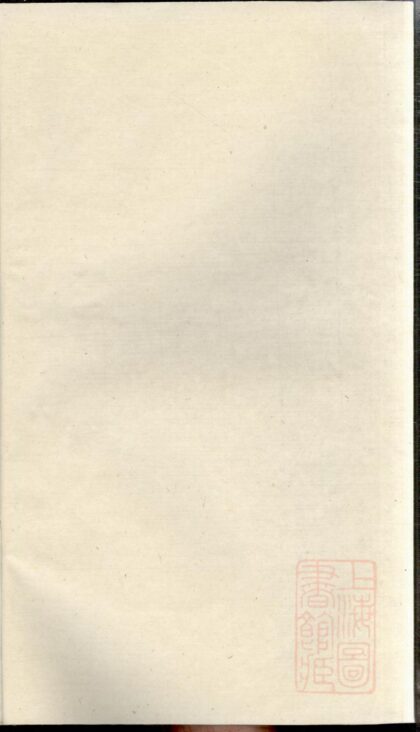 00943 季氏续修宗谱 0.jpg