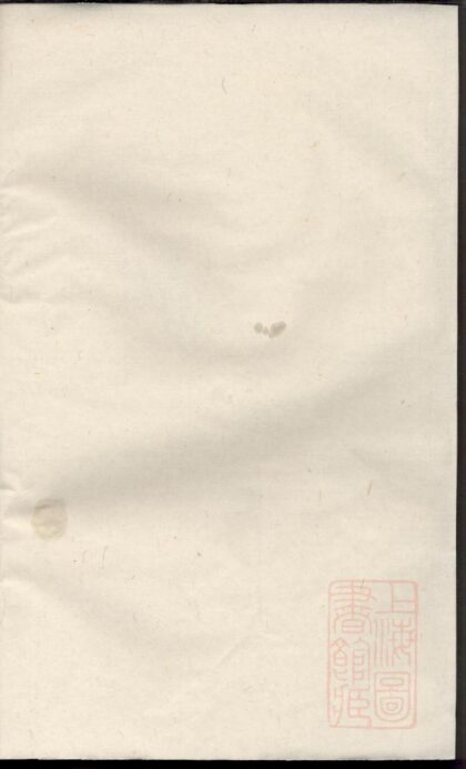 00947 灵泉李氏宗谱 0.jpg