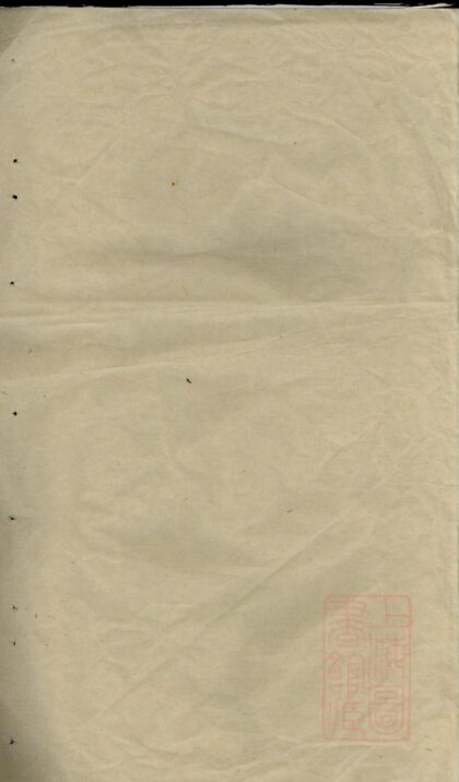 00950 浦阳仙华郑氏家谱 0.jpg