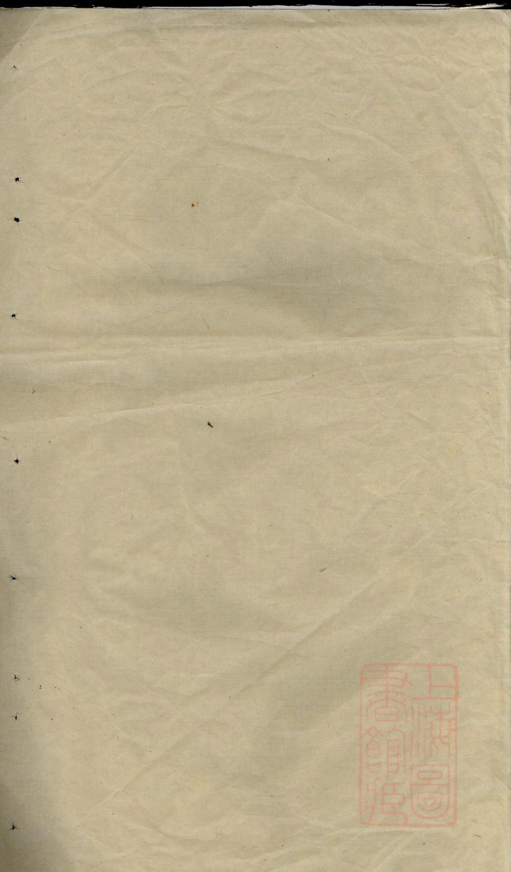 _浦阳仙华郑氏家谱_