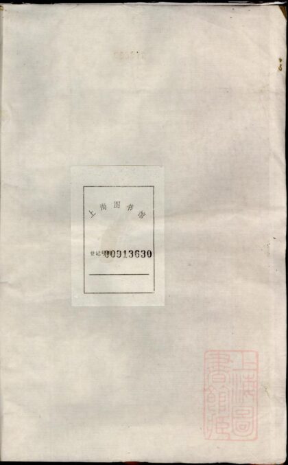 00953 鉴桥傅氏宗谱再正稿 0.jpg