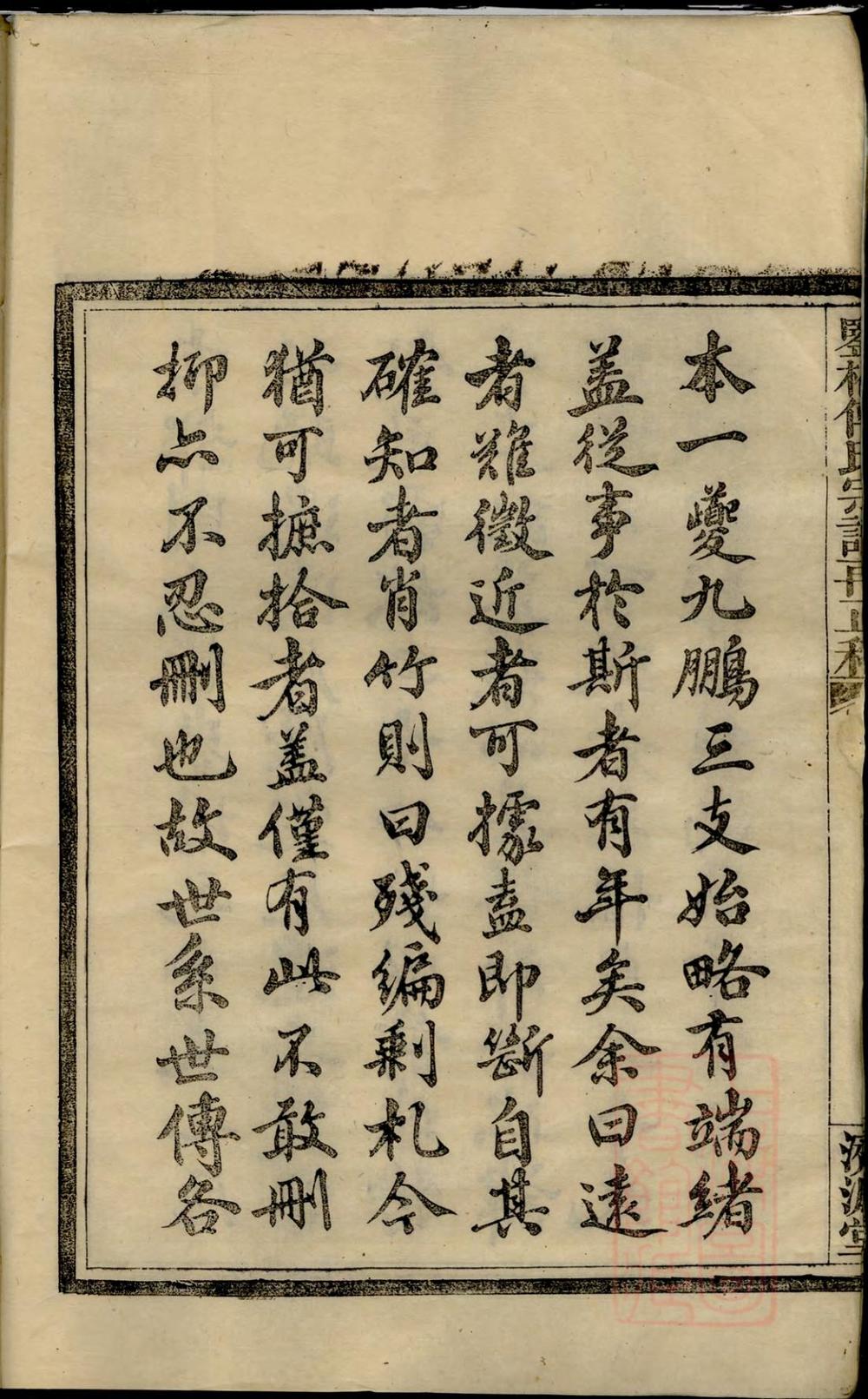 _鉴桥傅氏宗谱再正稿_