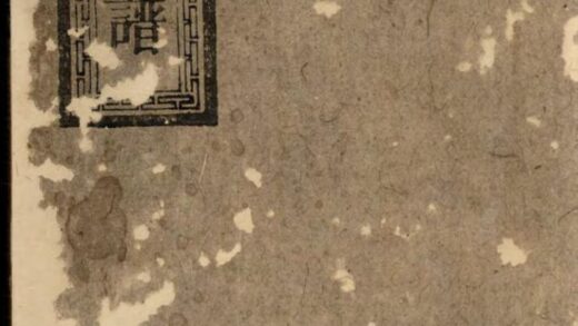 00956 黄氏祀田谱 0.jpg