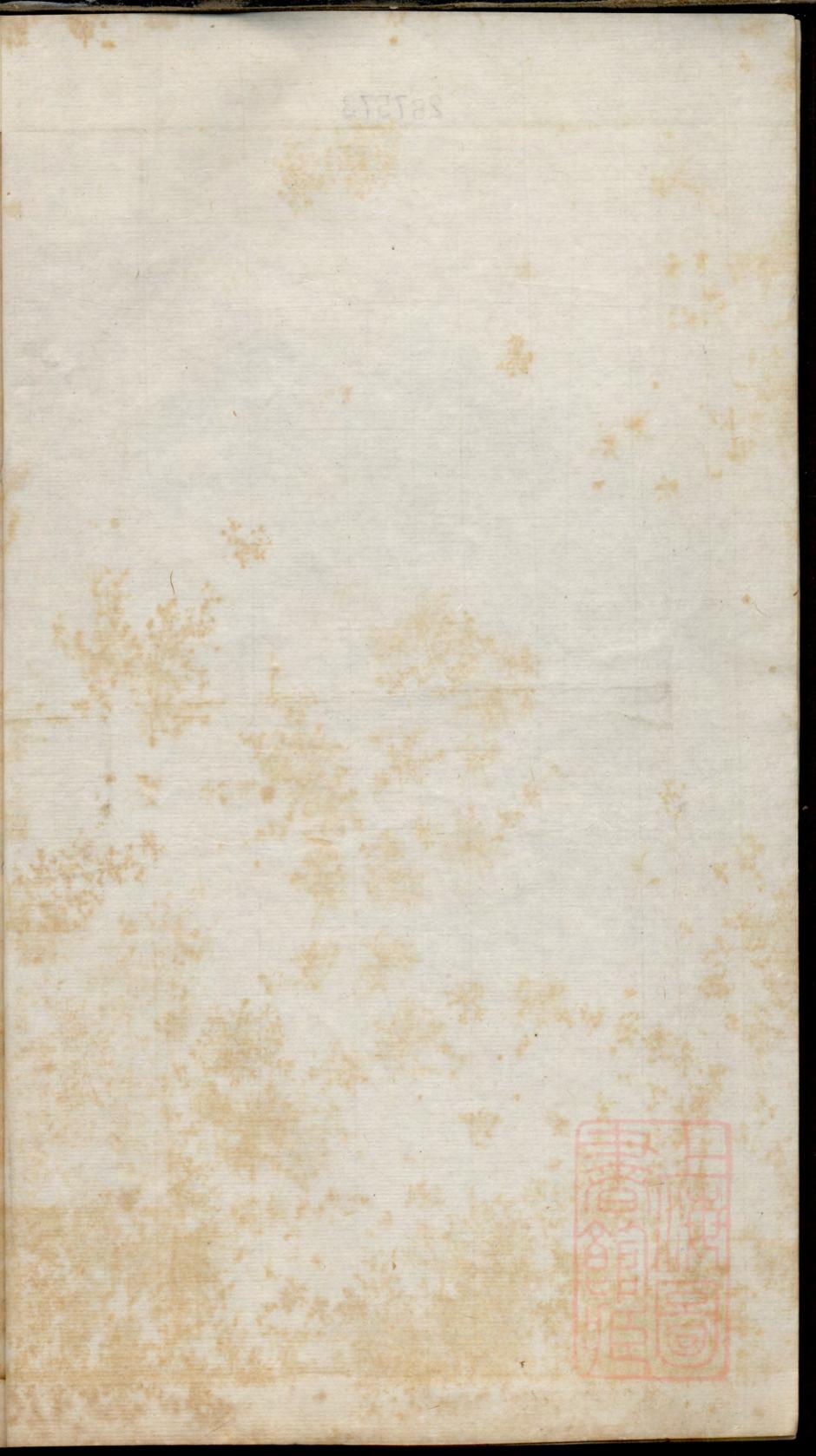 _海盐任氏宗谱_