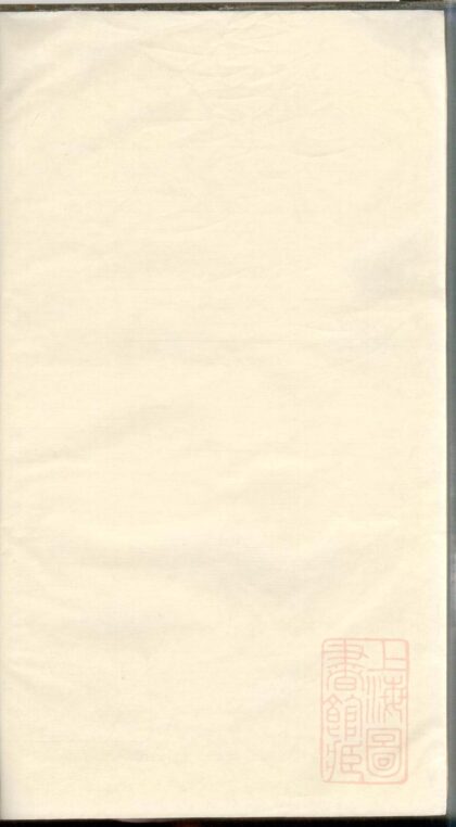 00962 慈峰李氏宗谱 0.jpg