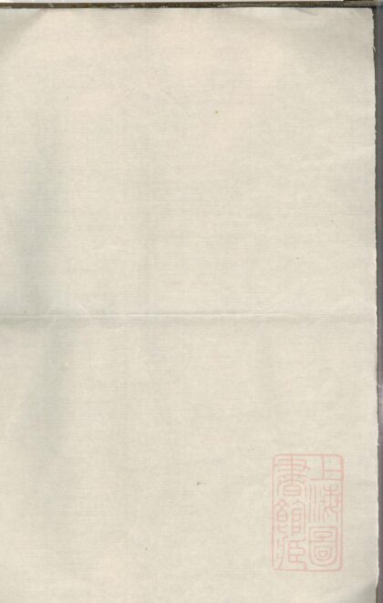 00963 城西锡山毛氏宗谱 0.jpg