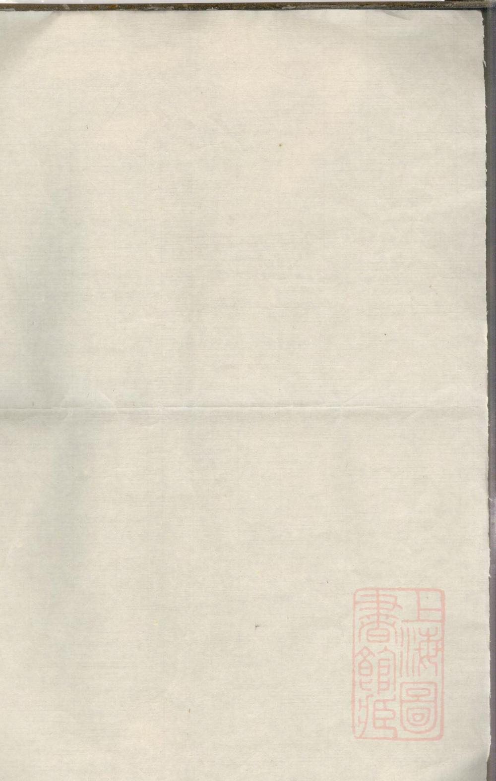 _城西锡山毛氏宗谱_