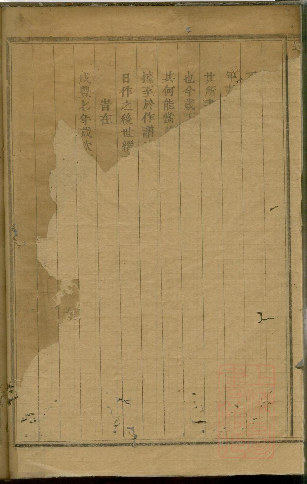 _城西锡山毛氏宗谱_