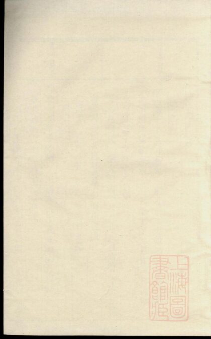 00964 浦阳潘氏宗谱 0.jpg